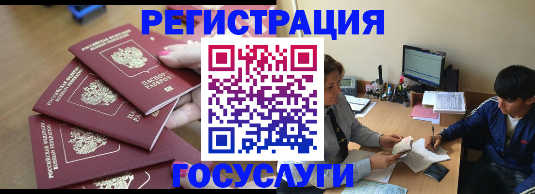 временная регистрация для всех в Мурино