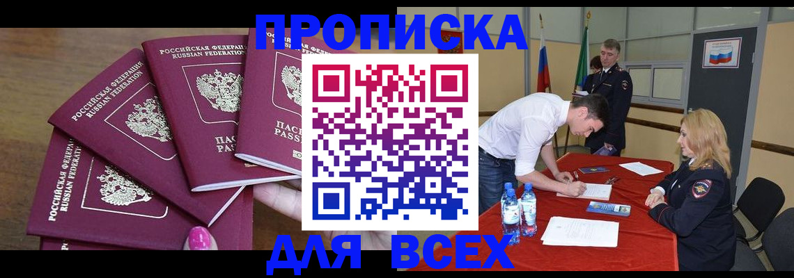 прописка иностранных граждан в Мурино