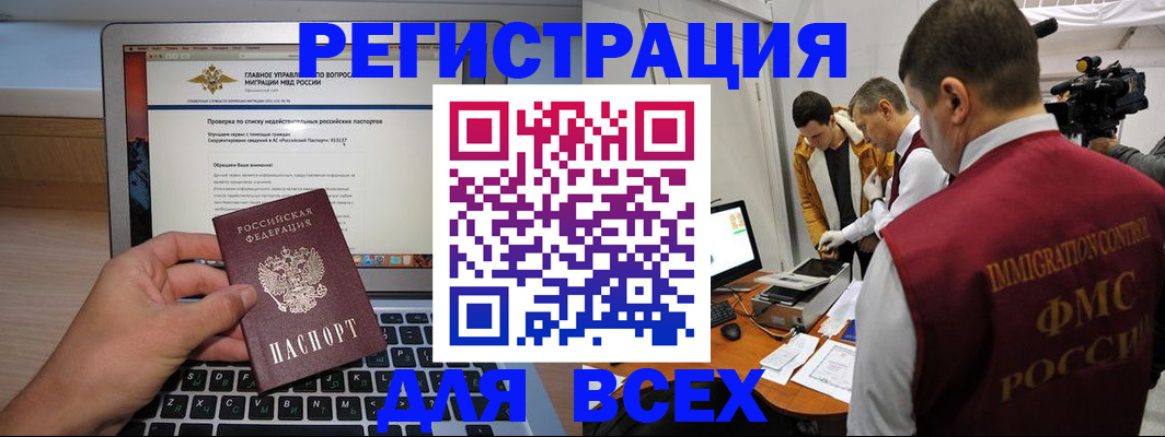 прописка регистрация в Мурино