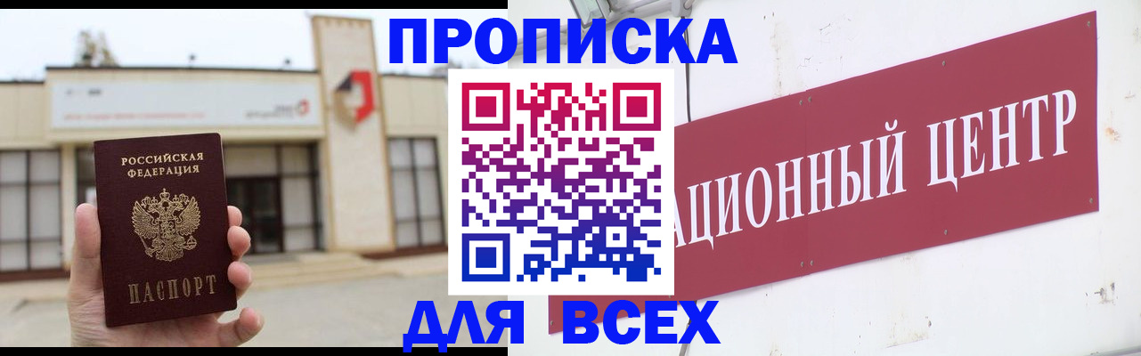 найти адрес прописки в Мурино