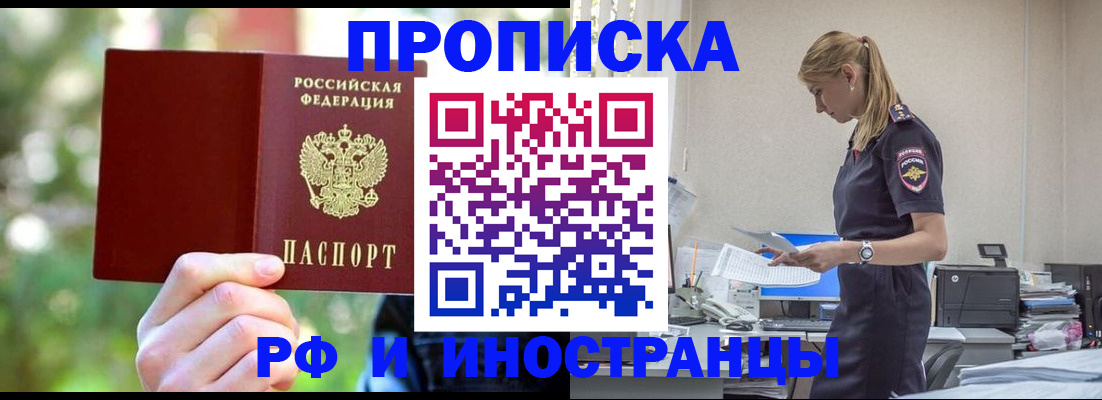 временная регистрация гарантия в Мурино