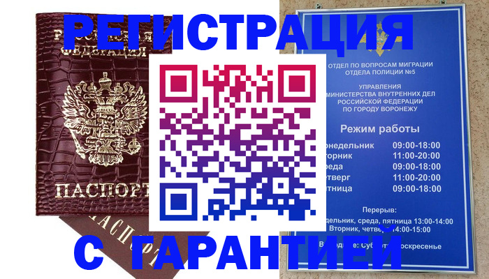 миграционный учет в Мурино