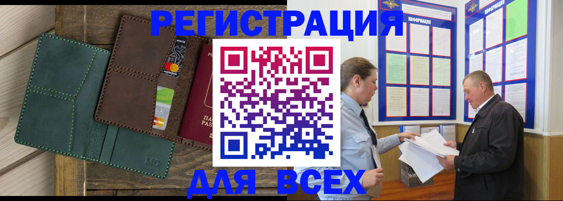 прописка штамп в Мурино