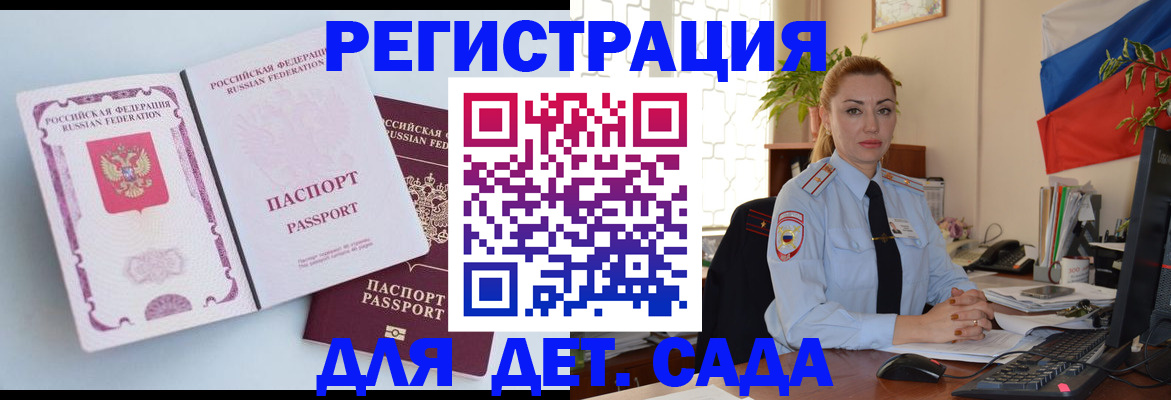 временная регистрация для всех в Мурино